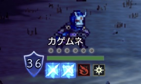 カゲムネ（裏）