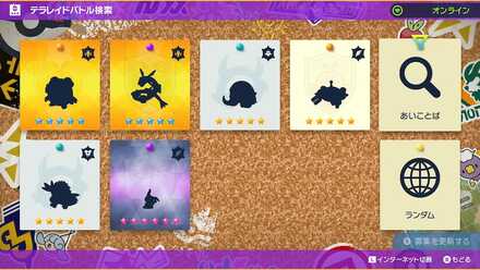 あいことばを入力する