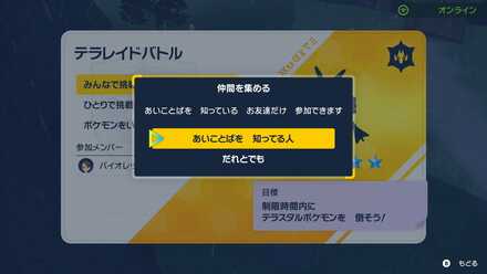 黒いレックウザ募集
