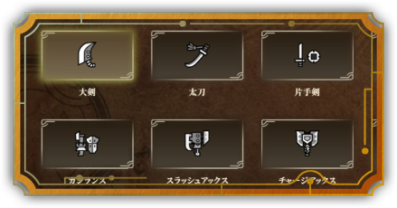 武器調整内容まとめ