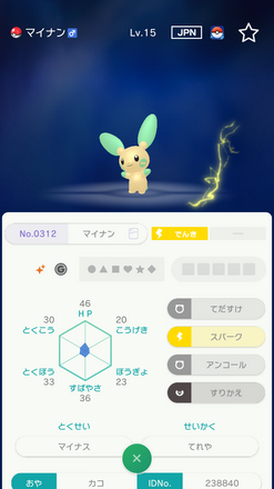 コメント画像