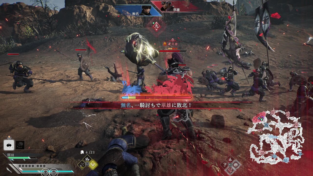 一騎討ちに敗北