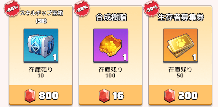 ダイヤはVIP期間の延長やVIP商店に使うのがおすすめ