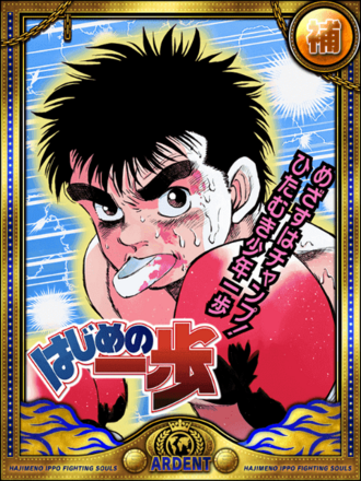 (連載35周年記念)幕之内 一歩の画像