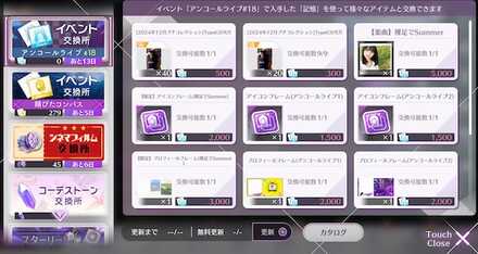 記憶が集まり次第センターノギメモと交換