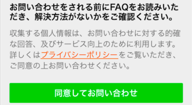 お問い合わせの画像