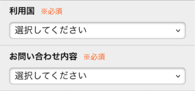 お問い合わせ画像7