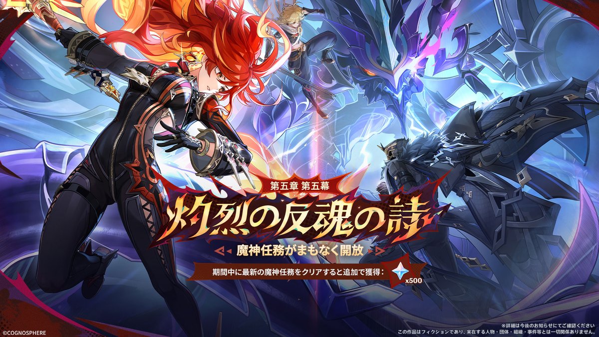 魔神任務第5章第5幕