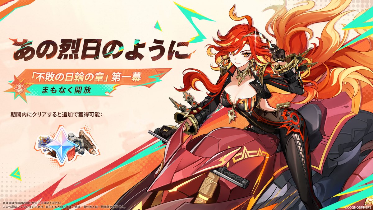 マーヴィカの伝説任務