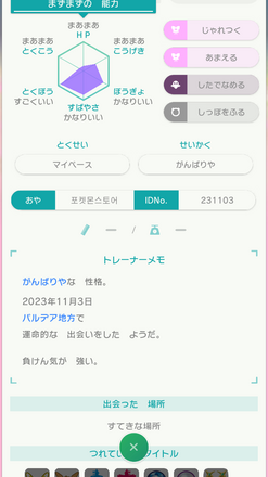 コメント画像