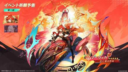 マーヴィカガチャ