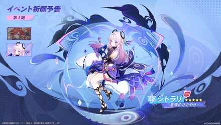 シトラリガチャ