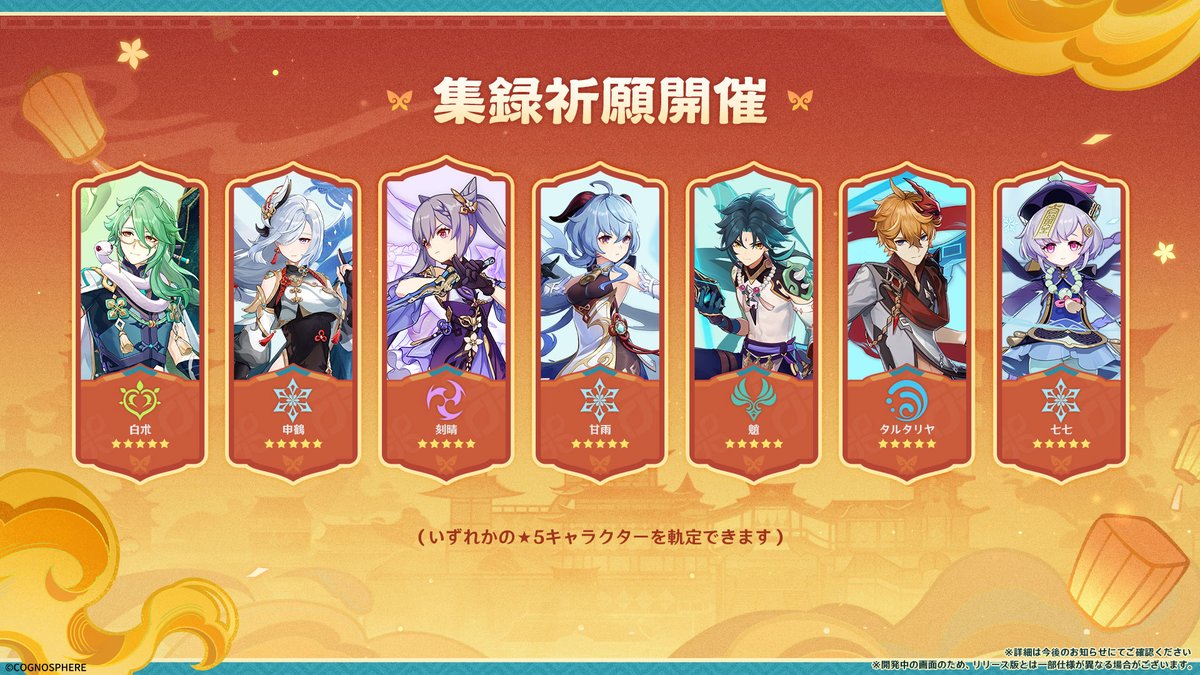 Ver.5.3ガチャのおすすめを解説