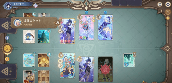 七聖召喚に新カードが追加