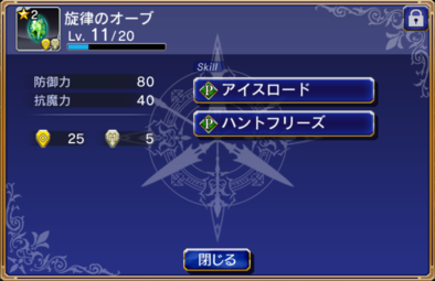 ヴァルキリーアナトミア ユニークオーブの詳細と入手方法 ゲームエイト