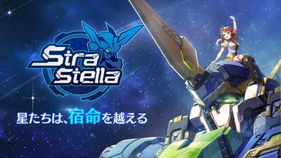 17 08 03 新作 Strastella ストラステラ の配信を開始 宇宙 ロボット 美少女の戦略シミュレーション登場 ゲームエイト 17 08 03 新作 Strastella ストラステラ の配信を開始 宇宙 ロボット 美少女の戦略シミュレーション登場 ゲームエイト