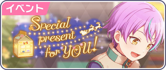 Special present for YOU！