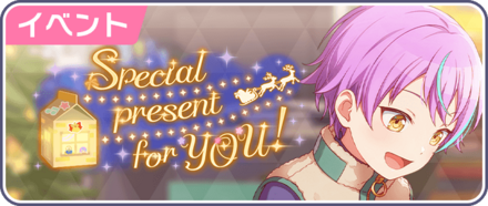 Special present for YOU！画像