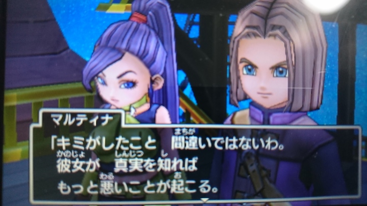 人魚に嘘をついたときのマルティナ