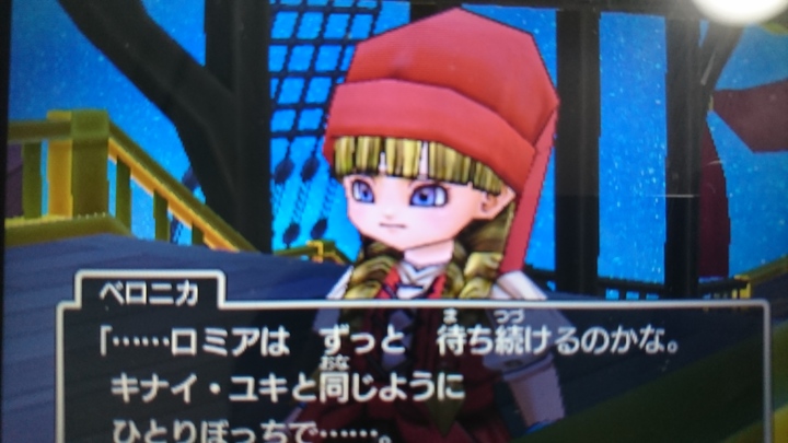 人魚に嘘をついたときのベロニカ