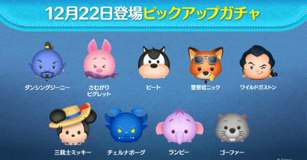 ピックアップガチャ