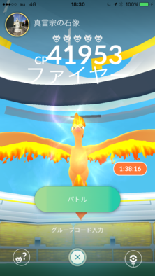 ポケモンgo 高知県の情報共有掲示板 ゲームエイト