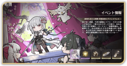 仲間招待イベント