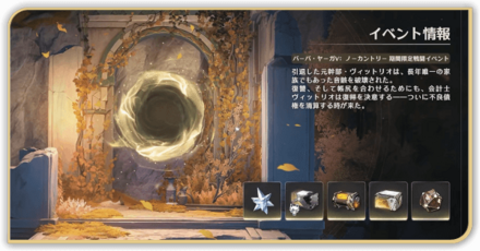 戦闘イベント size:440x230