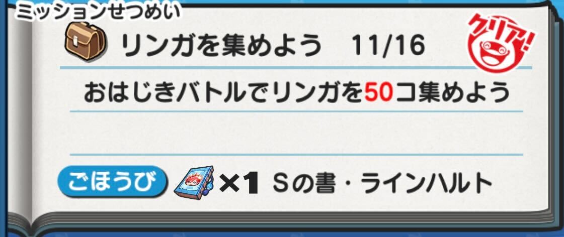 Sの書ラインハルト入手方法