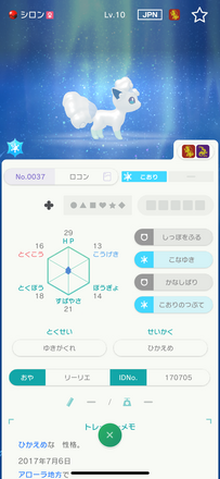 コメント画像
