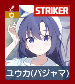 ユウカ（パジャマ）画像