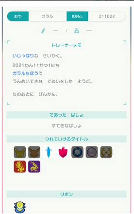 コメント画像