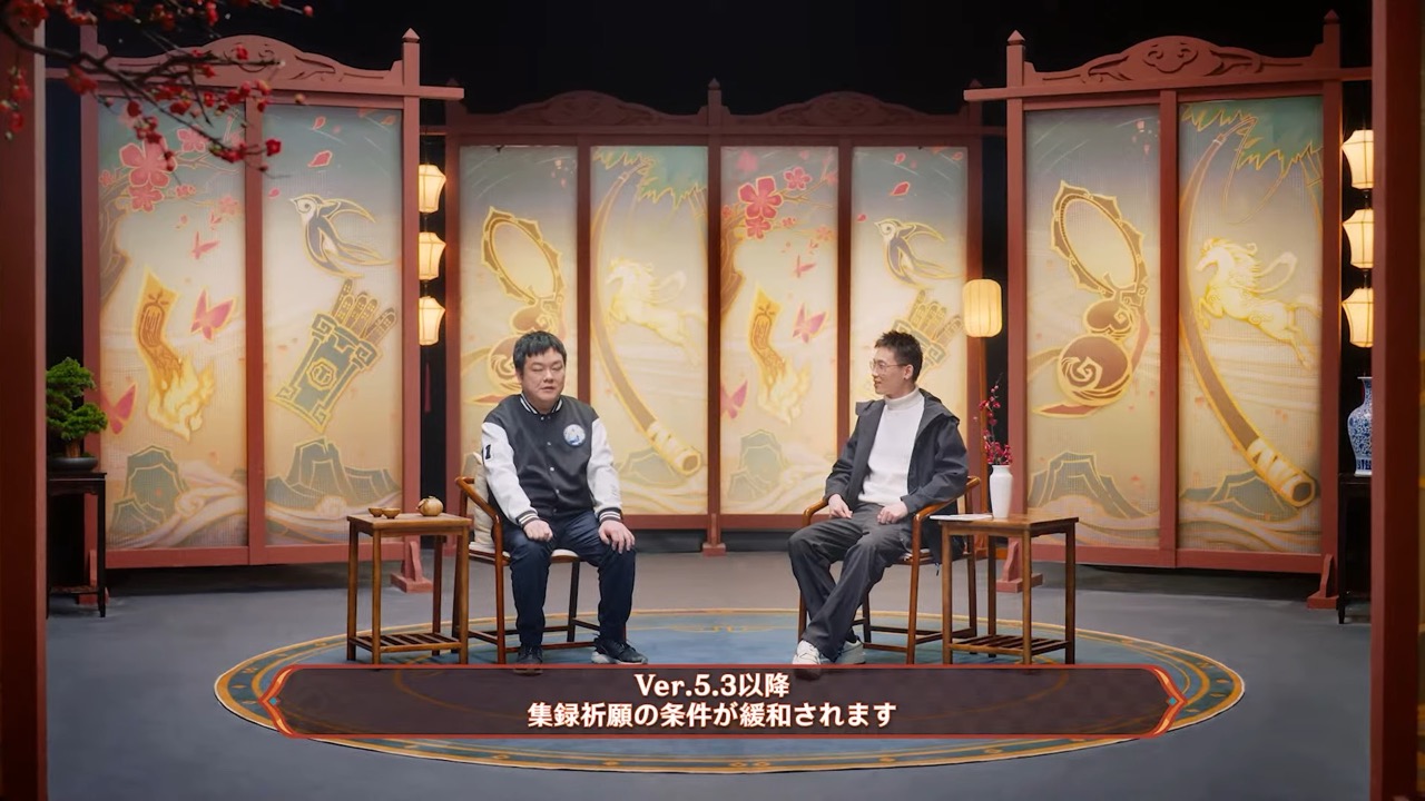 Ver.5.3「灼烈の反魂の詩」予告番組