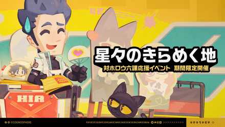 星々のきらめく地画像