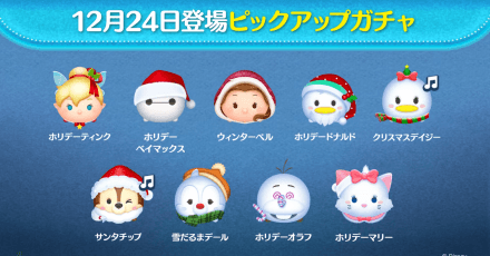 ピックアップガチャ