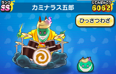 カミナラス五郎　画像