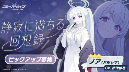 静寂に満ちる回想録画像