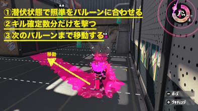 スプラトゥーン2 エイムが苦手な方必見 エイム力を上げるコツと練習方法を紹介 ゲームエイト