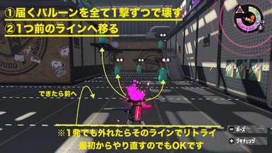 スプラトゥーン2 エイムが苦手な方必見 エイム力を上げるコツと練習方法を紹介 ゲームエイト