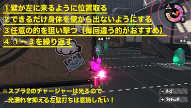 スプラトゥーン2 エイムが苦手な方必見 エイム力を上げるコツと練習方法を紹介 ゲームエイト