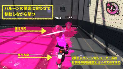 スプラトゥーン2 エイムが苦手な方必見 エイム力を上げるコツと練習方法を紹介 ゲームエイト