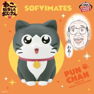 ねこに転生したおじさん