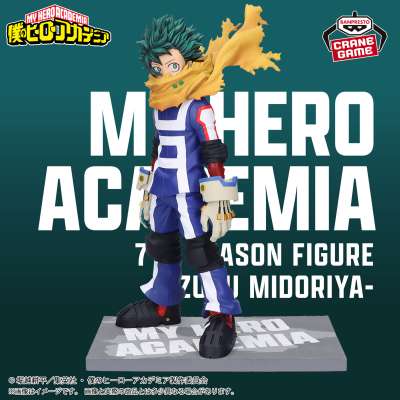 僕のヒーローアカデミア 7TH SEASON FIGUREーIZUKU MIDORIYAーCOLOR ver.