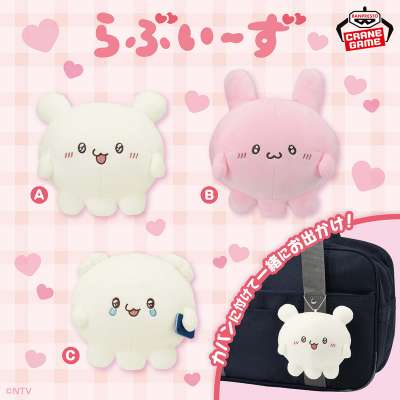 らぶいーず カバンに付けられるぬいぐるみ～泣かないもん！～