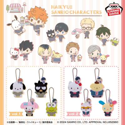 ハイキュー!!×サンリオキャラクターズ ぬいぐるみマスコットvol.2