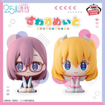 2.5次元の誘惑 すわりめいとーリリサ＆リリエルー