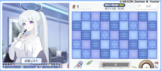 パジャマ宝探し