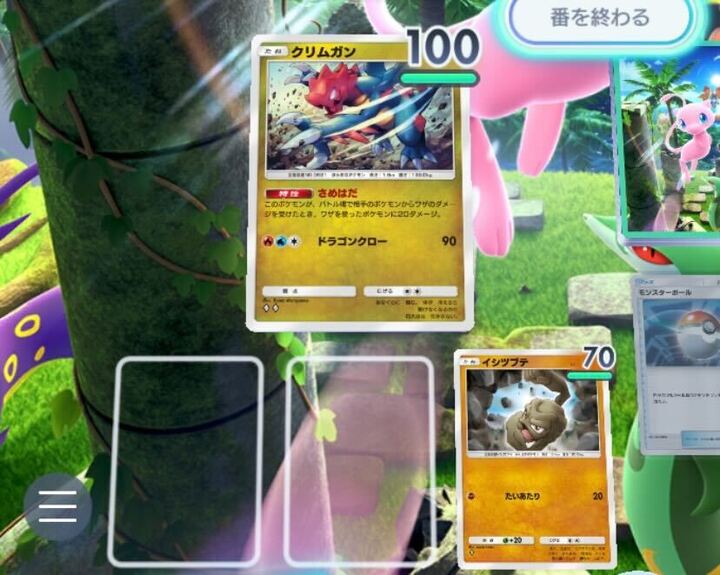 クリムガンで時間を稼ぐ