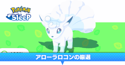 アローラロコン