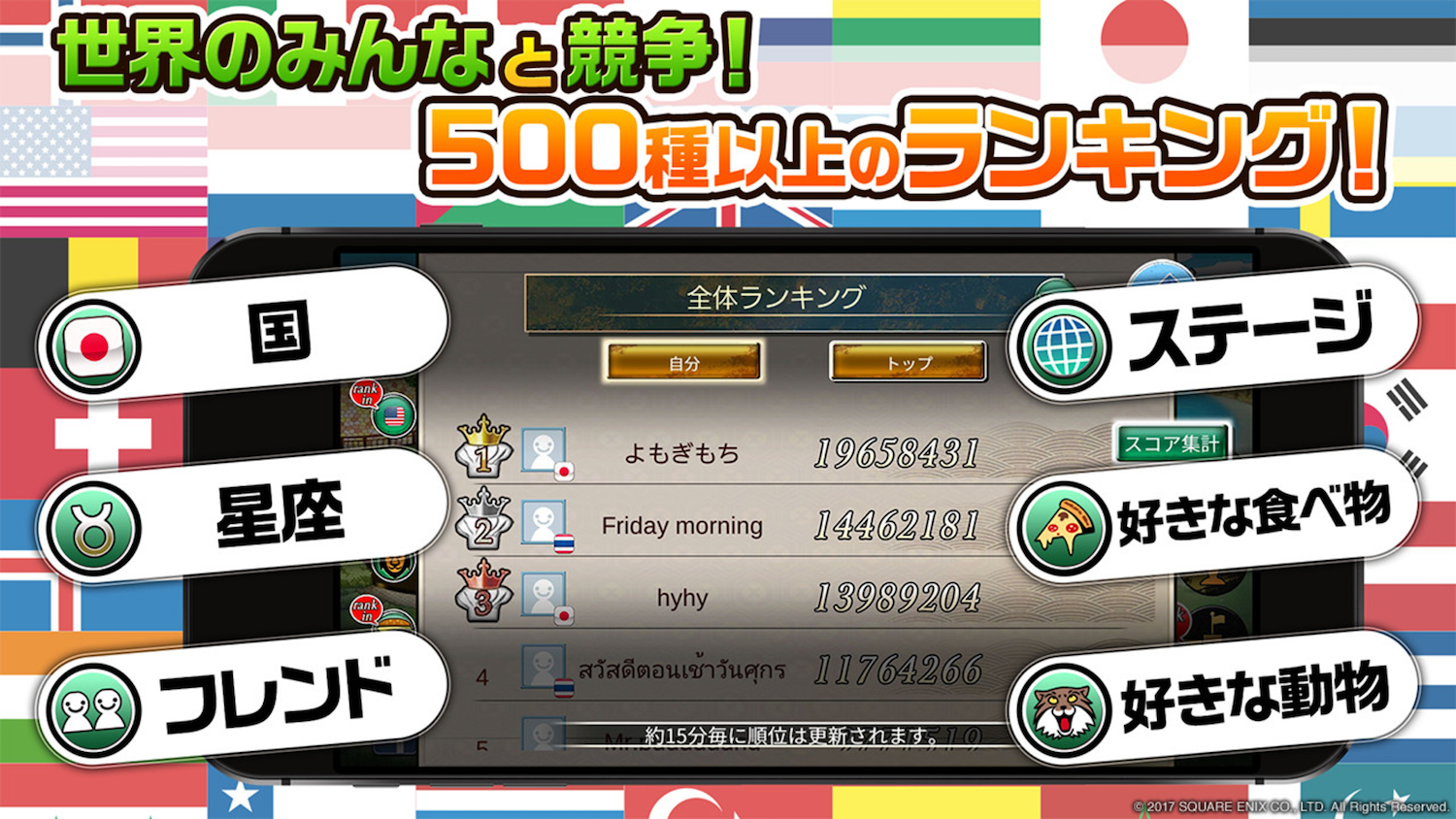 めしクエ ランキング